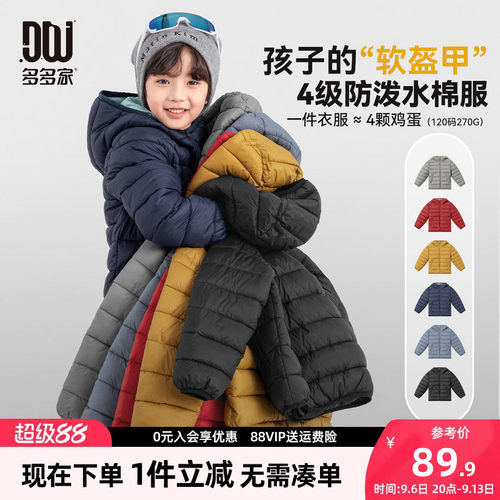 多多家男童棉服儿童秋冬季棉衣