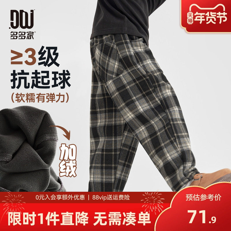 多多家男童休闲裤格纹儿童加绒裤子秋冬2025冬装新款男孩洋气长裤,童装/婴儿装/亲子装,裤子,淘宝优惠券,粉丝福利购,淘宝优惠卷