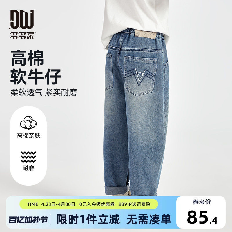 多多家男童牛仔裤儿童裤子2026新款春秋季男孩休闲刺绣长裤春装潮