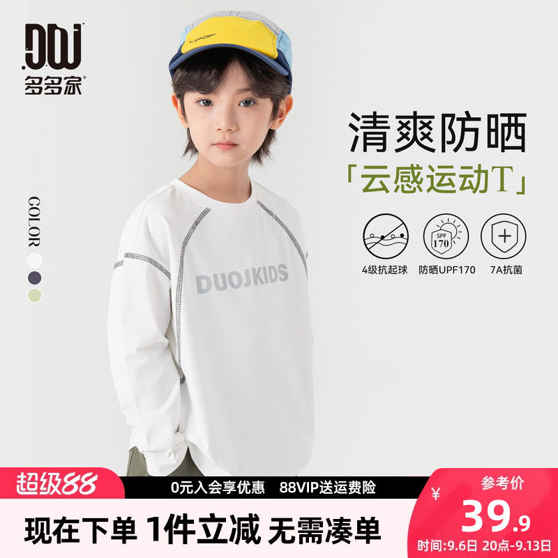 多多家男童长袖T恤儿童春秋季图片