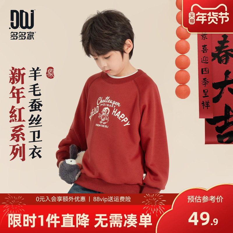 多多家男童加绒卫衣2025秋冬款新款儿童中大童卡通印花上衣冬装