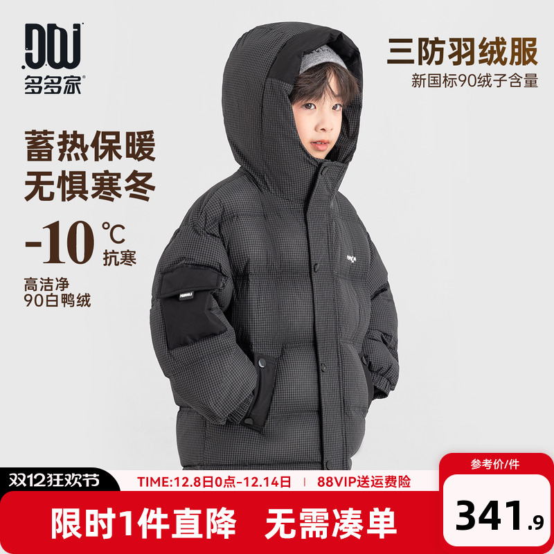 多多家男童羽绒服儿童秋冬季外套