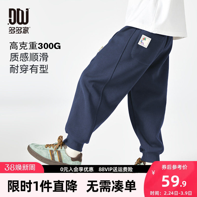 多多家男童裤子春秋款运动裤卫裤2025新款春装儿童洋气休闲裤长裤