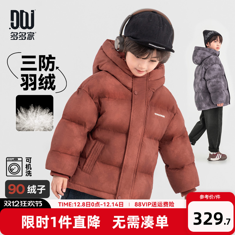 多多家男童羽绒服儿童秋冬季外套