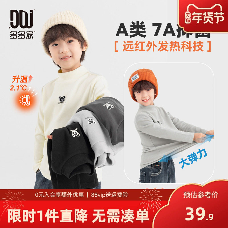 多多家男童打底衫半高领2025新款秋冬季儿童冬装男孩内搭长袖T恤