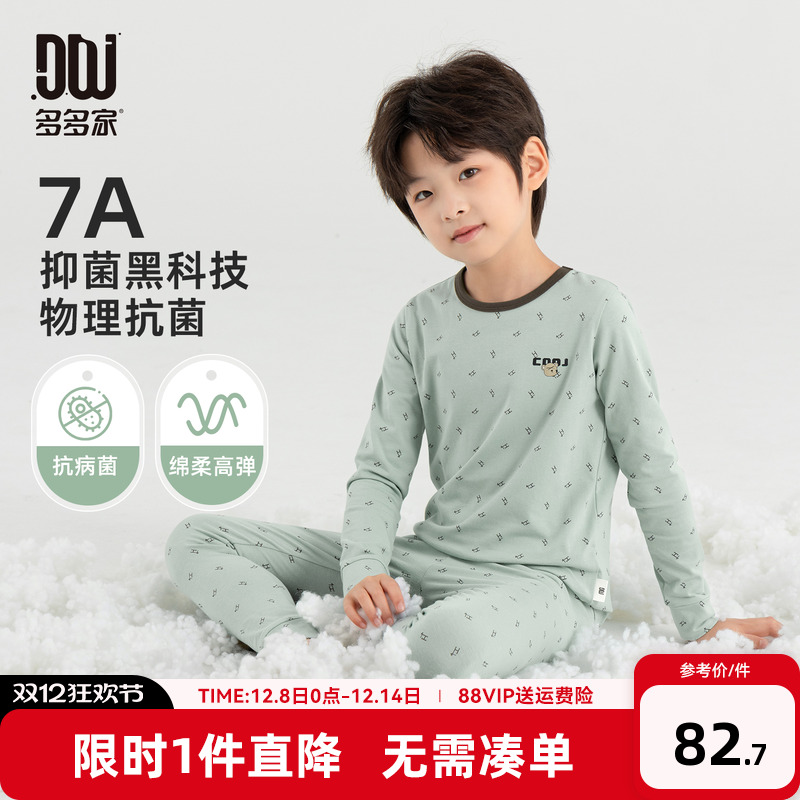 多多家男童睡衣套装内衣裤