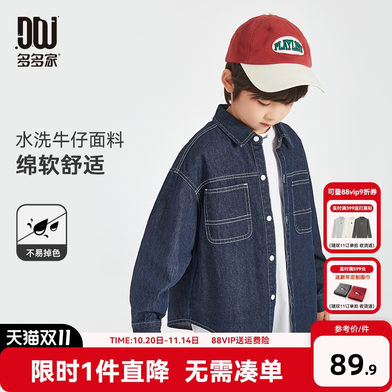 多多家男童衬衫春秋儿童衬衣