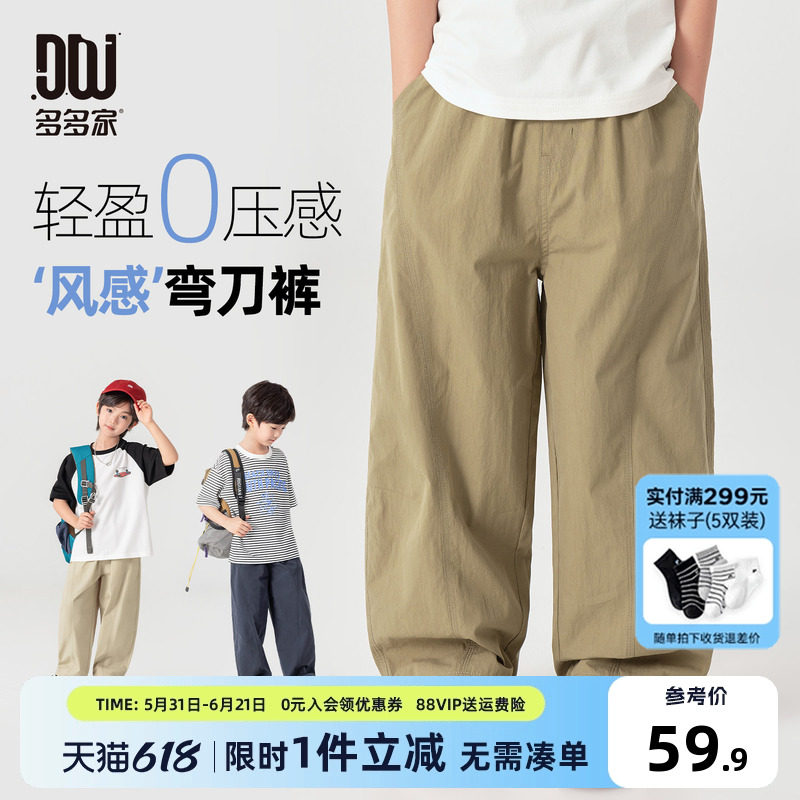多多家男童弯刀裤儿童裤子夏季2026夏装新款男孩防蚊裤洋气休闲裤