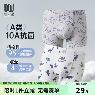 多多家男童内裤春秋2026新款儿童恐龙组合A类亲肤透气男孩平角裤