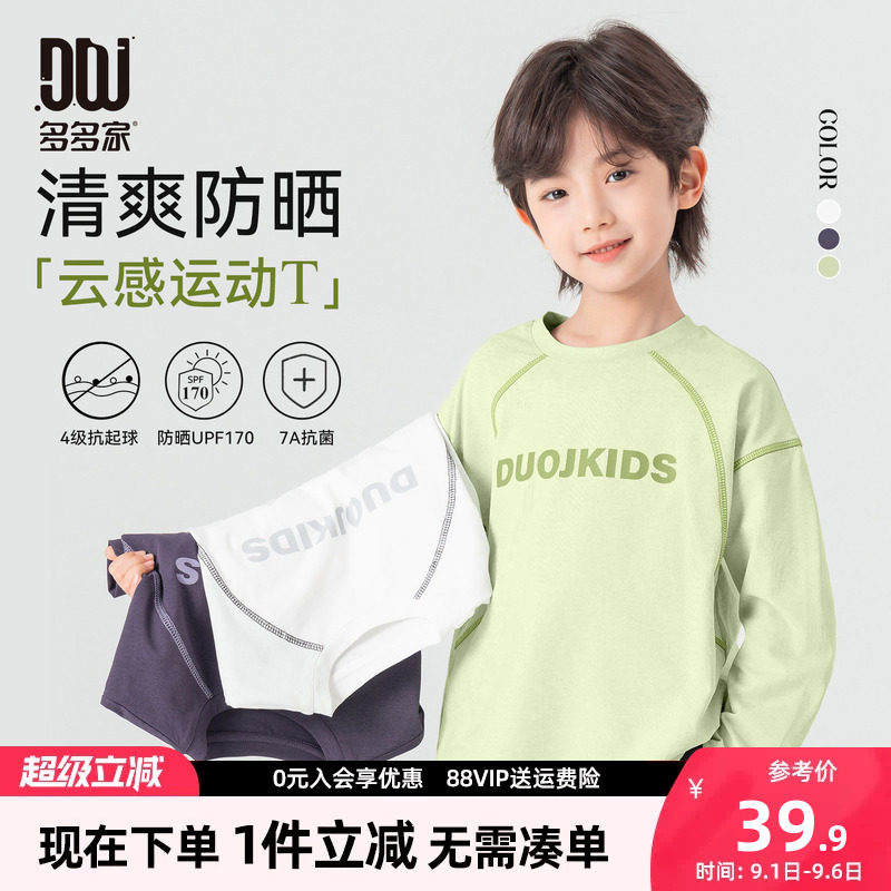 多多家男童长袖T恤儿童春秋季图片