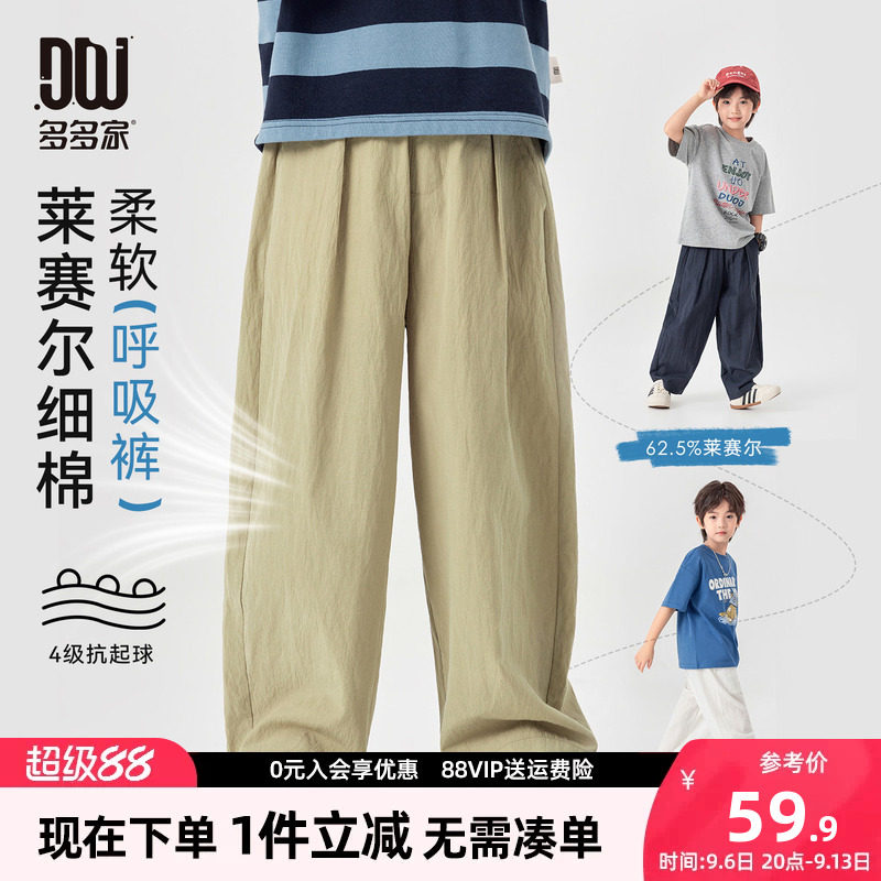 多多家男童裤子儿童夏装图片
