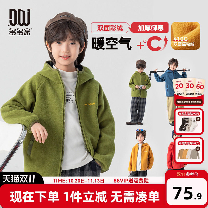 多多家男童摇粒绒外套2026新款秋冬儿童中大童加厚洋气冬装上衣潮