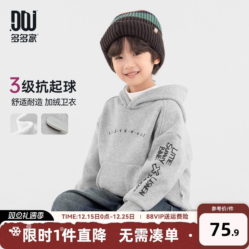 多多家男童加绒卫衣2025冬装新款秋冬季儿童一体绒印花洋气连帽潮