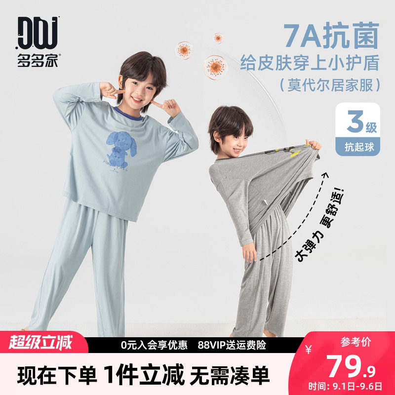 多多家男童家居服套装春秋季睡衣图片