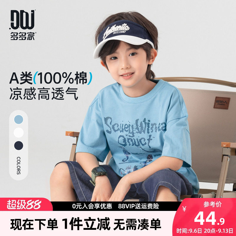 多多家男童短袖T恤儿童夏装图片