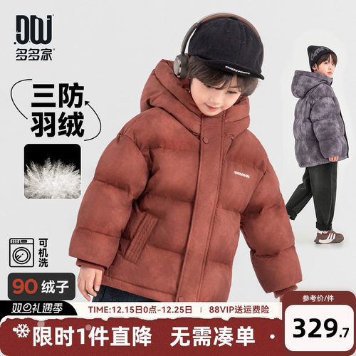 多多家男童羽绒服儿童秋冬季外套