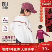 2026新款 多多家男童T恤长袖 纯棉春秋季 儿童洋气印花打底上衣男孩