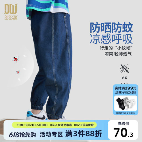 多多家男童裤子夏季儿童防蚊裤