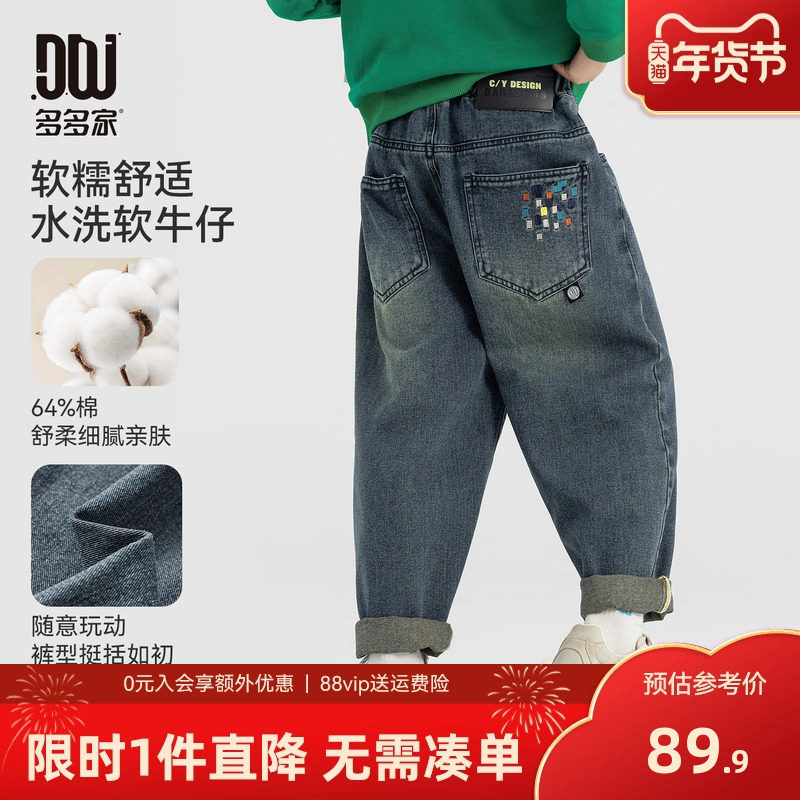多多家男童牛仔裤春秋季2025新款儿童刺绣直筒裤子男孩百搭长裤潮
