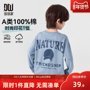 多多家男童美式长袖T恤纯棉2026春装新款春秋儿童中大童印花上衣