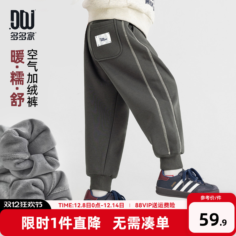 多多家男童裤子儿童秋冬季长裤