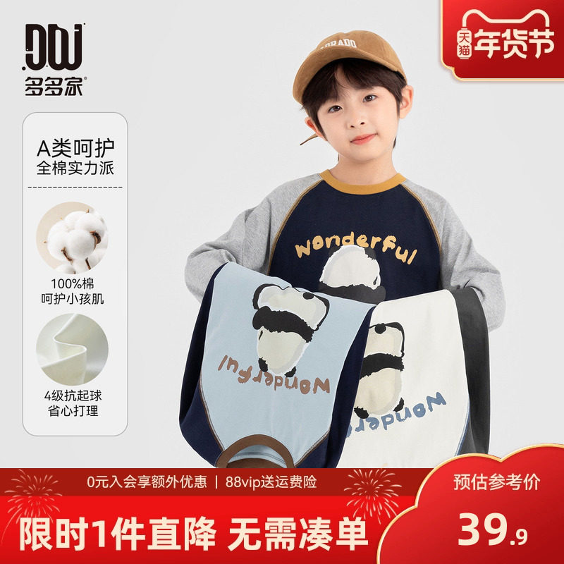 多多家男童长袖T恤儿童熊猫印花2025春秋季新款中大童插肩袖上衣