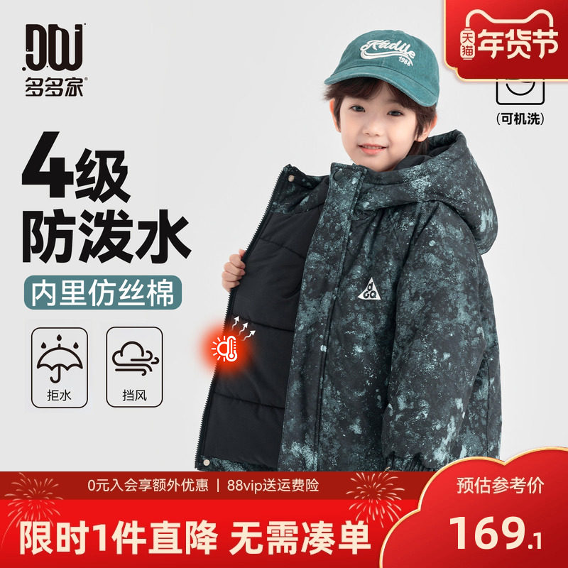 多多家男童满印棉服外套防泼水2025秋冬季新款儿童中大童洋气棉衣,童装/婴儿装/亲子装,棉袄/棉服,淘宝优惠券,粉丝福利购,淘宝优惠卷