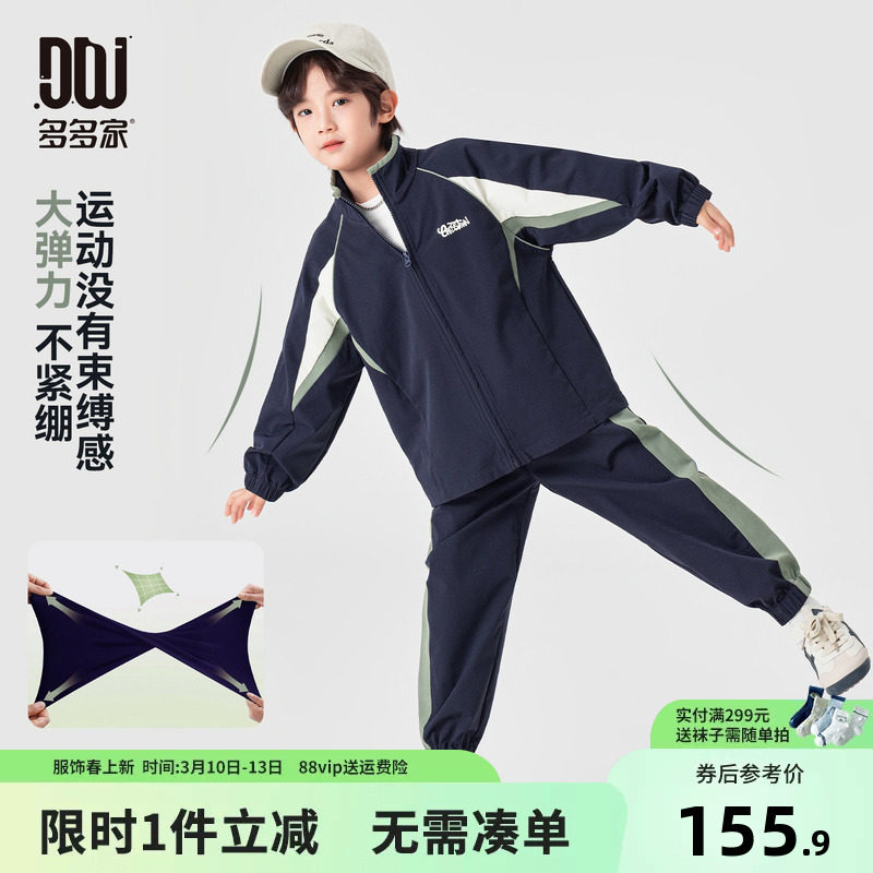 多多家男童运动套装春秋季2026春装新款儿童拼色印花外套裤子男孩