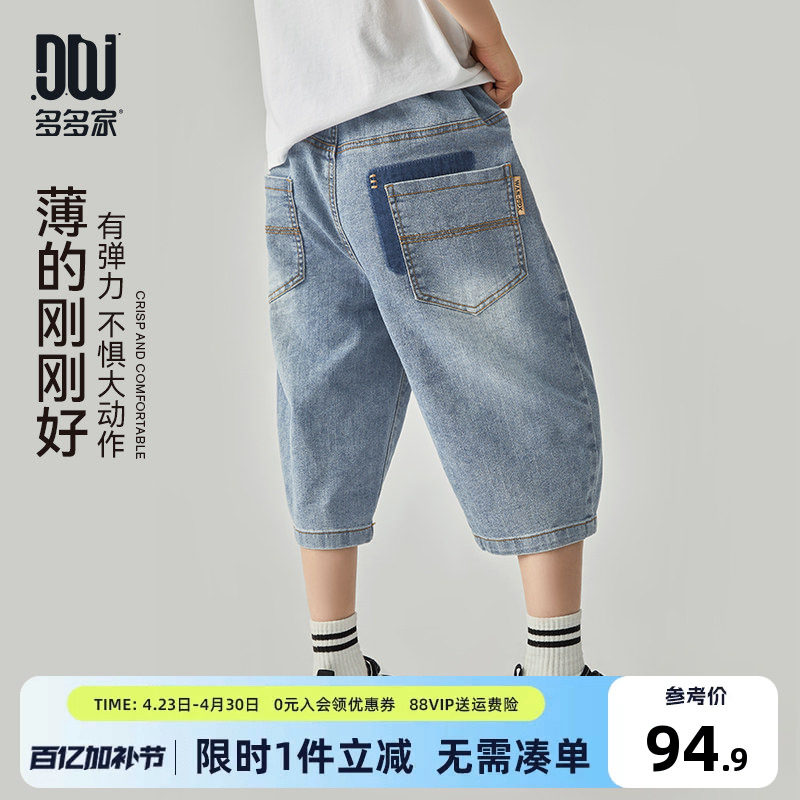 多多家 男童短裤牛仔裤2025夏季新款7分裤中大童儿童夏装休闲裤子