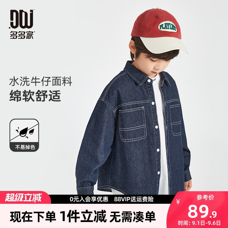 多多家男童衬衫春秋儿童衬衣图片