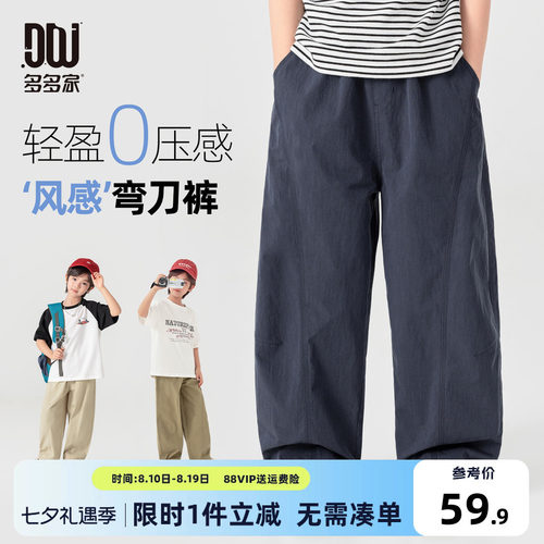 多多家男童裤子儿童夏装