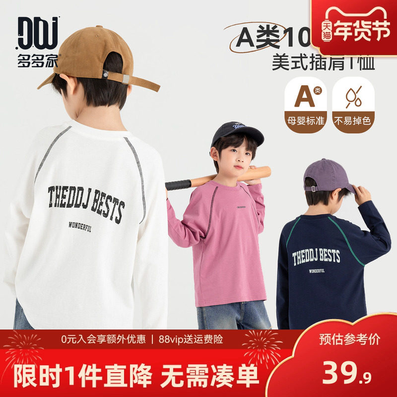 多多家男童T恤长袖纯棉美式2025春秋款新款儿童印花打底男孩上衣