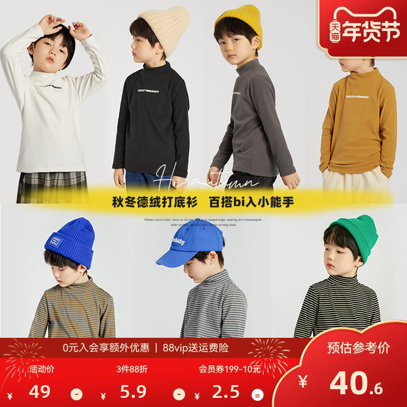 多多家 男童德绒打底衫春秋款2025新款儿童高领半高领长袖上衣,童装/婴儿装/亲子装,T恤,淘宝优惠券,粉丝福利购,淘宝优惠卷