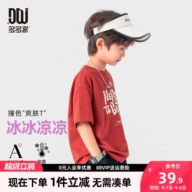 多多家男童短袖T恤儿童夏装图片