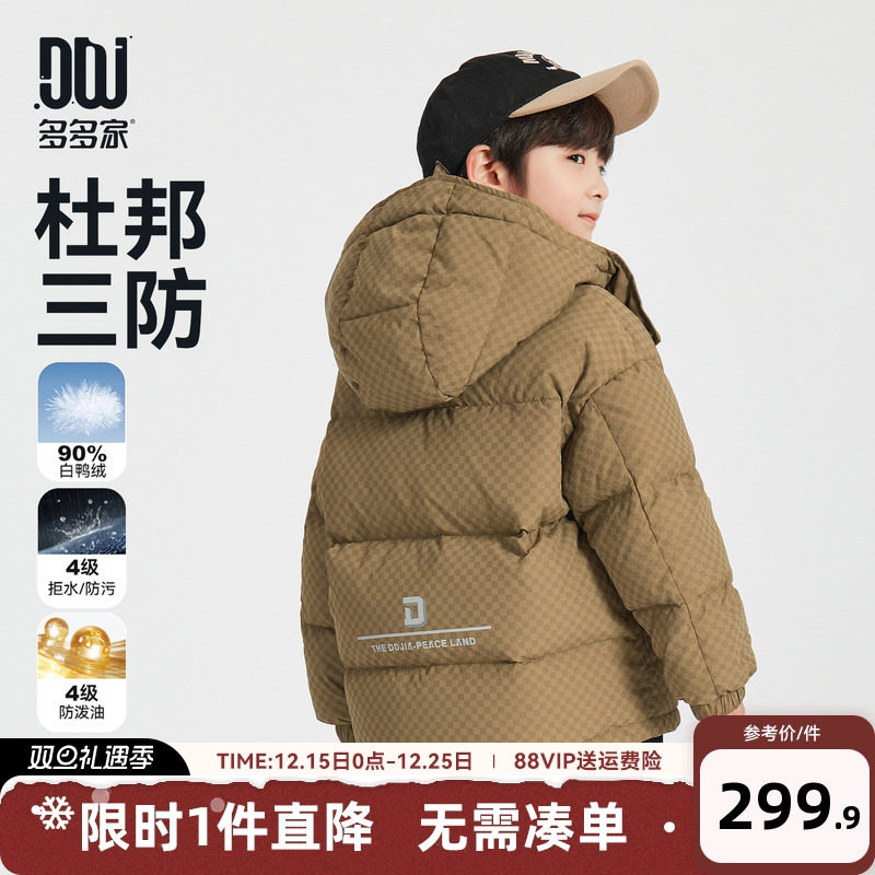 多多家男童羽绒服冬季2025新款儿童中大童三防加厚面包服保暖外套