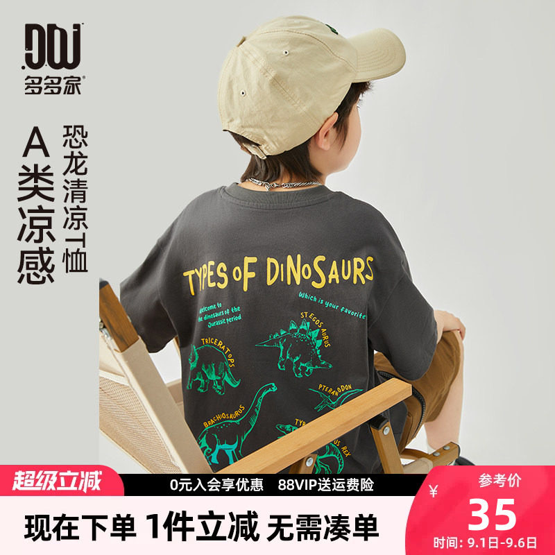 多多家男童短袖T恤夏季儿童半袖图片