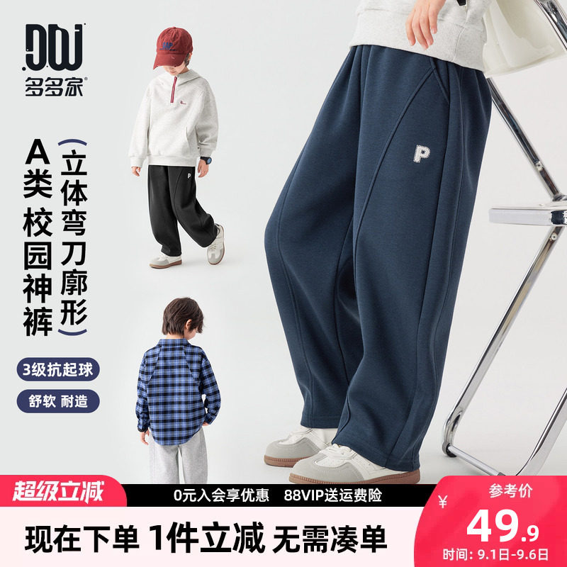 多多家男童裤子儿童春秋季长裤图片