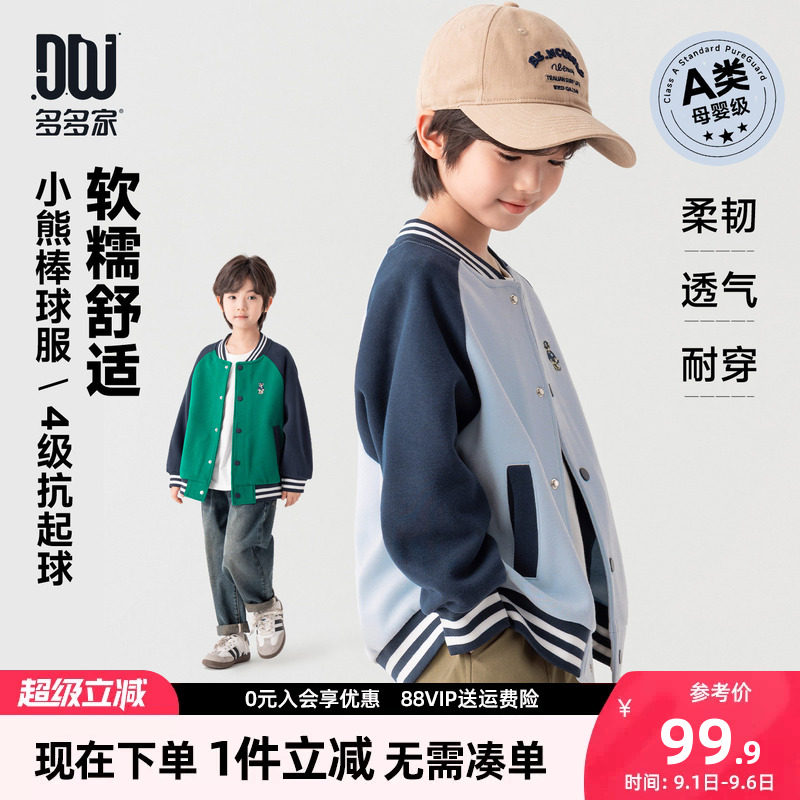 多多家男童外套儿童春秋款上衣图片