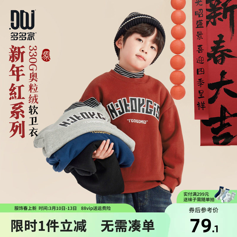 多多家男童加绒卫衣秋冬款2025新款儿童一体绒假两件印花冬装上衣