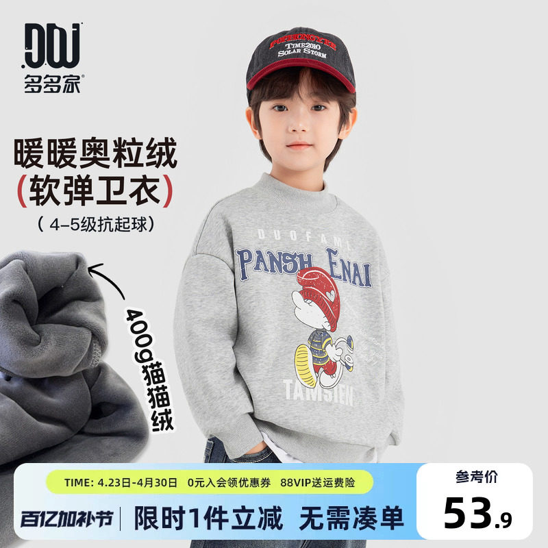 多多家男童加绒卫衣2025冬装新款秋冬儿童印花加厚一体绒男孩上衣