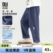 多多家男童牛仔裤薄款2025夏季新款儿童中大童洋气直筒休闲长裤子