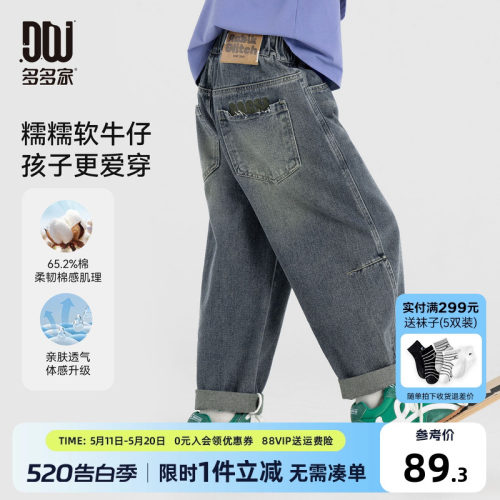 多多家男童裤子儿童春秋款