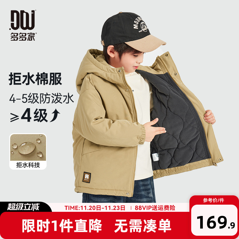 多多家男童棉服外套防水儿童棉衣2025秋冬新款中大童保暖上衣冬装