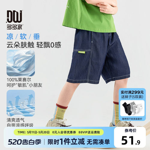 多多家男童裤子儿童夏款