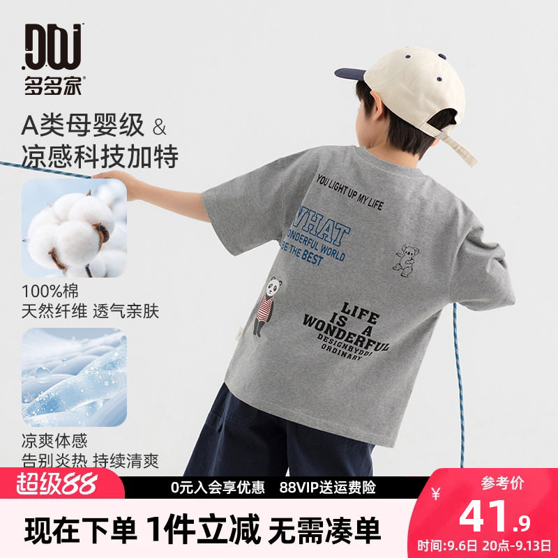 多多家男童短袖T恤夏款儿童半袖图片