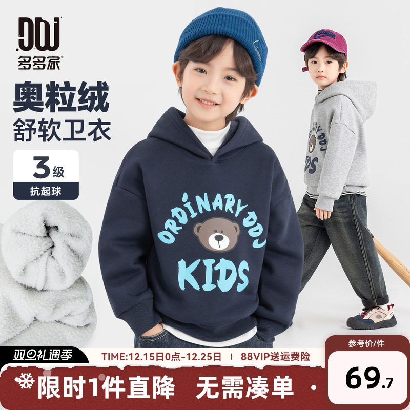 多多家男童加绒连帽卫衣2025秋冬季新款冬装儿童中大童小熊印花潮