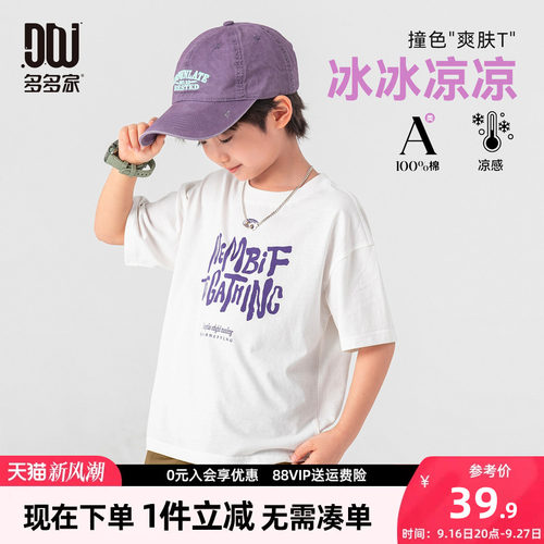多多家男童短袖T恤儿童夏装