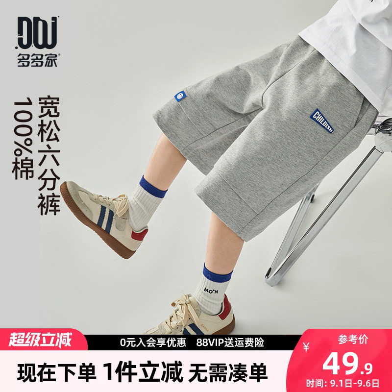 多多家男童短裤夏季儿童裤子图片