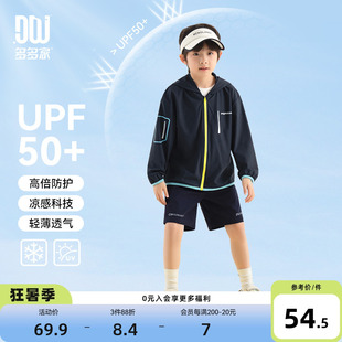 兒童薄款 多多家男童防曬衣涼感夏裝 2025新款 夏季 外套男孩皮膚衣潮