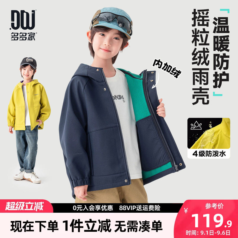 多多家男童外套儿童春秋款上衣图片